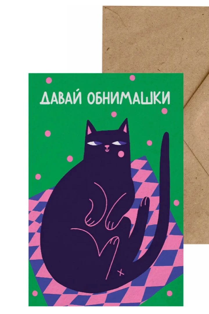 Изображение товара: Подарочная открытка «Давай обнимашки»