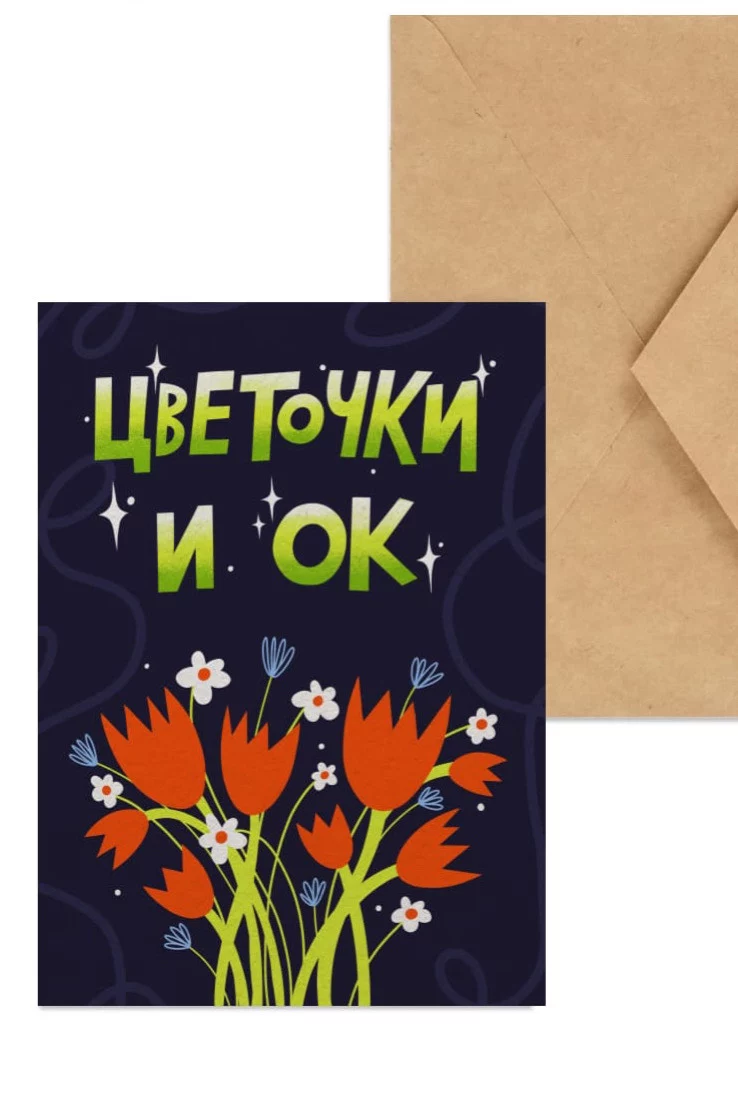 Изображение товара: Подарочная открытка «С цветочками»